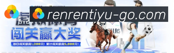人人体育直播荣誉
